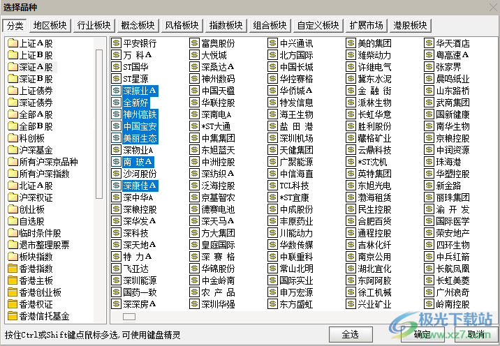 中山证券通达信版