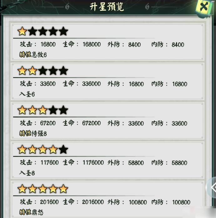 阴阳界法海怎么玩