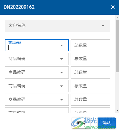 聚商汇WMS(仓库管理软件)