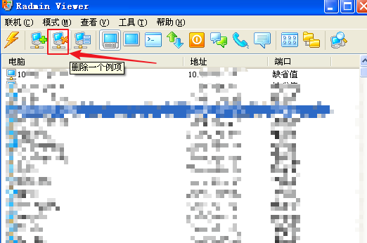 radmin3.4官方版