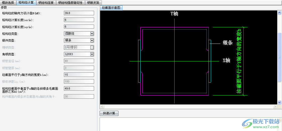 品茗<a href=https://cuel.cn/YOUXI/18541.html target=_blank class=infotextkey>建筑</a>安全计算软件