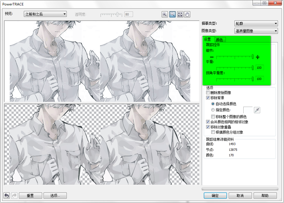 coreldraw破解免费版