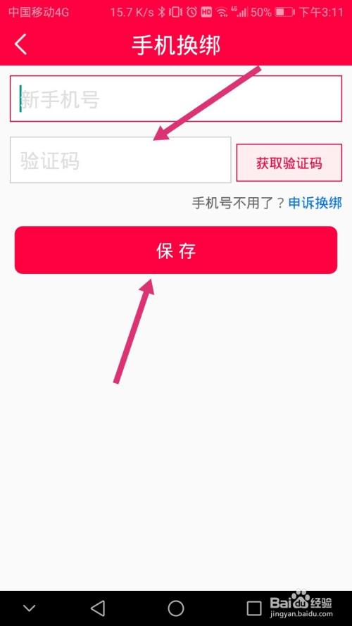 淘手游电脑版使用技巧截图6