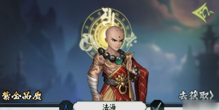 阴阳界法海怎么玩