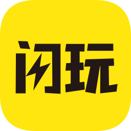 闪玩v1.7.0