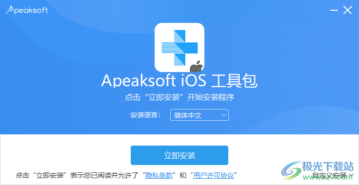 Apeaksoft iOs Toolkit(iPhone数据恢复软件)