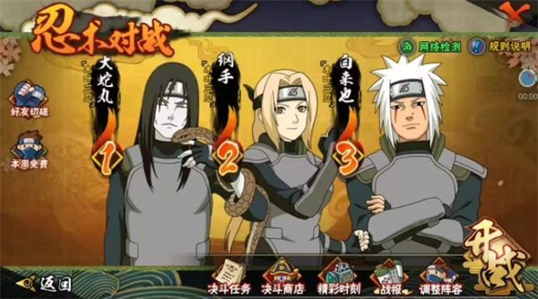 1666582277306424.jpg <a href=https://cuel.cn/YOUXI/16868.html target=_blank class=infotextkey>火影忍者</a>手游11月高招a忍是哪一位.jpg