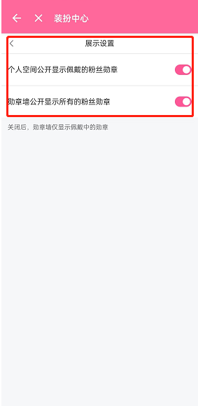 <a href=https://cuel.cn/APP/7715.html target=_blank class=infotextkey>哔哩哔哩</a>粉丝勋章怎么关闭主页显示？<a href=https://cuel.cn/APP/7715.html target=_blank class=infotextkey>哔哩哔哩</a>粉丝勋章关闭主页显示方法