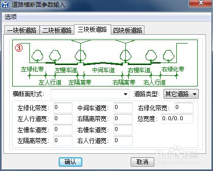 如何在湘源控规中绘制道路横断面3