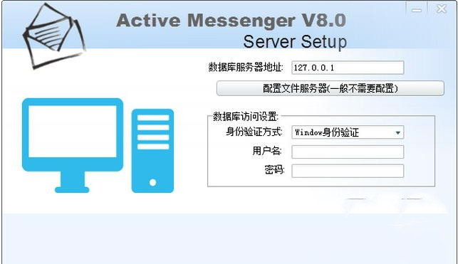 ActiveMessenger免费版截图