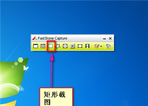 Faststonecapture免安装版截图