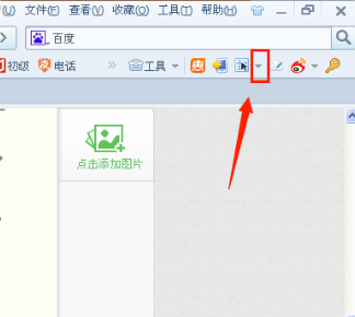 <a href=https://cuel.cn/APP/8428.html target=_blank class=infotextkey>搜狗</a>浏览器常见问题5