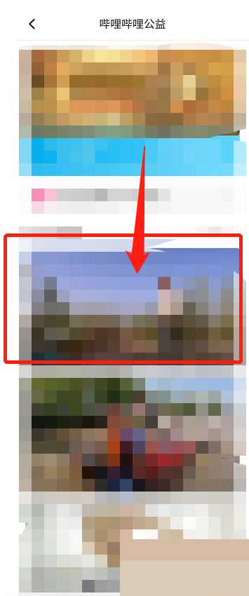 <a href=https://cuel.cn/APP/7715.html target=_blank class=infotextkey>哔哩哔哩</a>怎么参与公益？<a href=https://cuel.cn/APP/7715.html target=_blank class=infotextkey>哔哩哔哩</a>参与公益教程