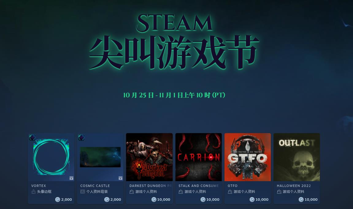 Steam尖叫游戏节现已开幕 恐怖游戏特惠等