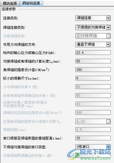 品茗<a href=https://cuel.cn/YOUXI/18541.html target=_blank class=infotextkey>建筑</a>安全计算软件