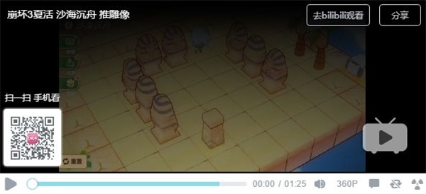 <a href=https://cuel.cn/YOUXI/18115.html target=_blank class=infotextkey>崩坏3</a>沙海沉舟攻略9