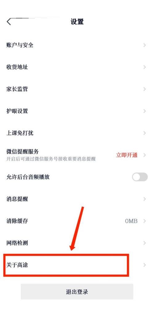 触漫怎么取消订阅?触漫取消订阅方法