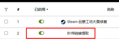 百度网盘去广告绿色版怎么提取别人快传1