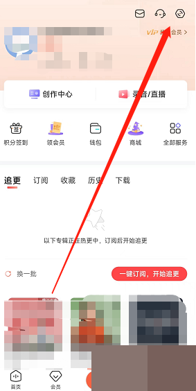 喜马拉雅怎么联系在线客服?喜马拉雅联系在线客服方法