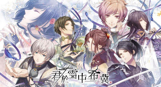 梦幻和风恋爱冒险游戏君于雪中希冀NS中文版本日正式发售