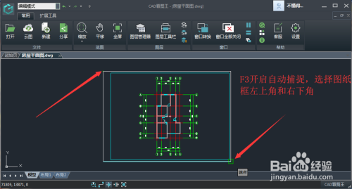 CAD看图王常见问题4