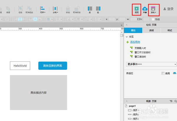 axure rp9永久破解版