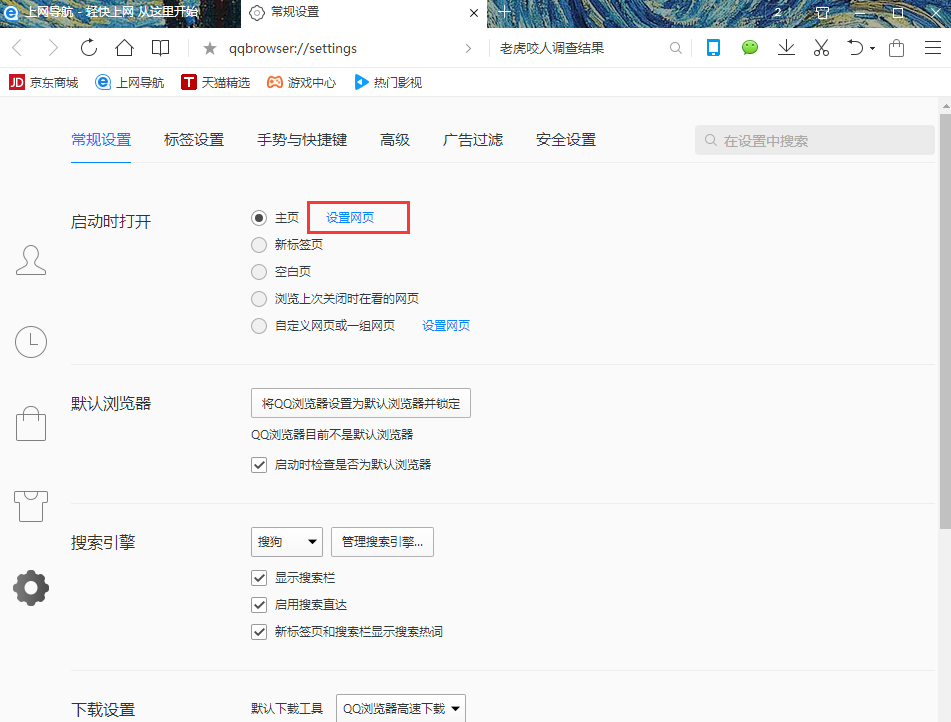 <a href=https://cuel.cn/APP/8836.html target=_blank class=infotextkey>QQ浏览器</a>官方版使用方法1