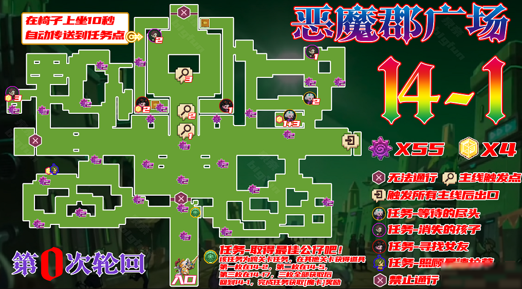 坎公骑冠剑14-1和2全收集技巧