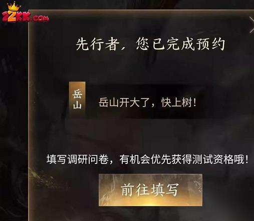 永劫无间手游怎么拿到测试资格攻略