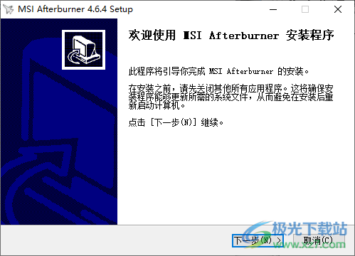 微星小飞机(MSI Afterburner)