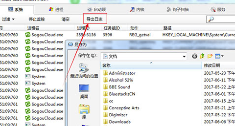 火绒剑独立版监控教程