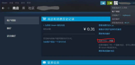 Steam使用方法9