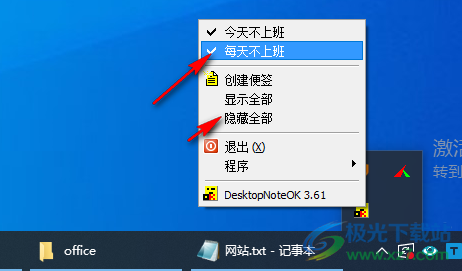 DesktopNoteOK(桌面便签软件)