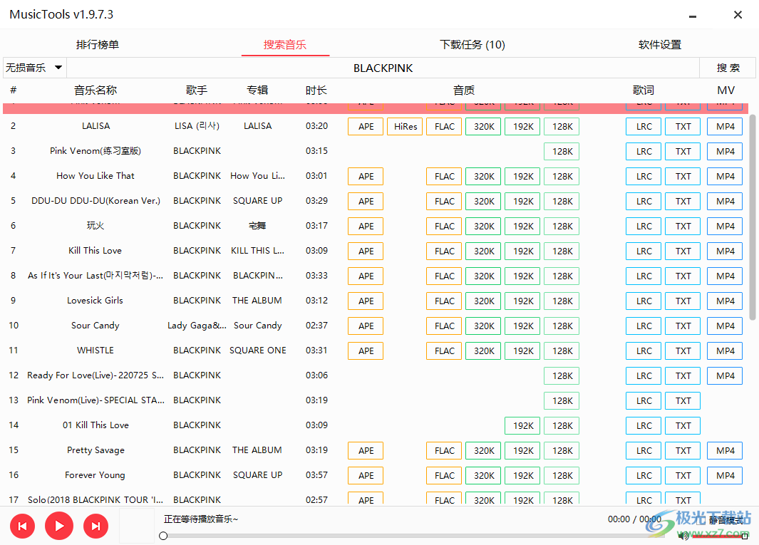 MusicTools多平台音乐免费