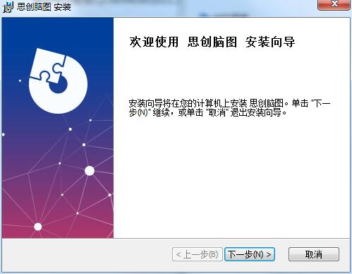 思创脑图下载