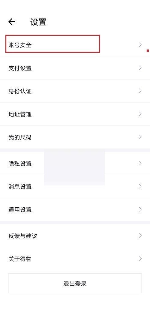 <a href=https://cuel.cn/APP/4949.html target=_blank class=infotextkey>得物</a>怎么解绑手机号?<a href=https://cuel.cn/APP/4949.html target=_blank class=infotextkey>得物</a>解绑手机号教程