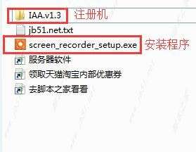 IceCream Screen Recorder Pro安装激活教程一览