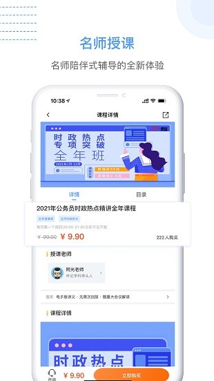 1998课堂app