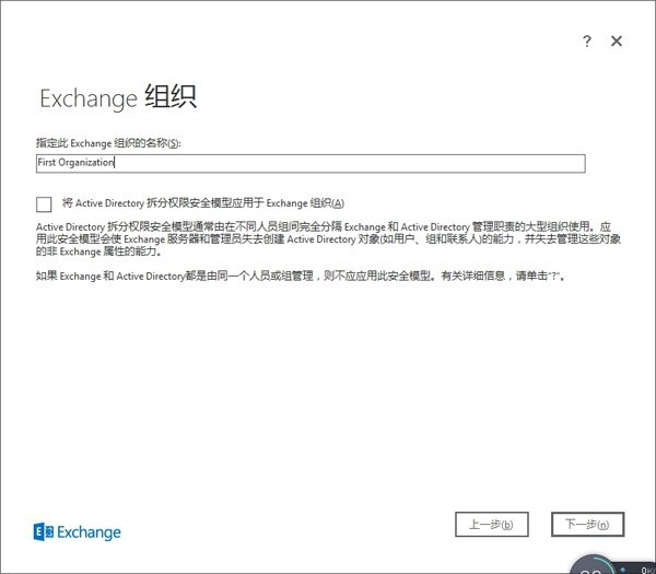 exchangeserver2019免费版