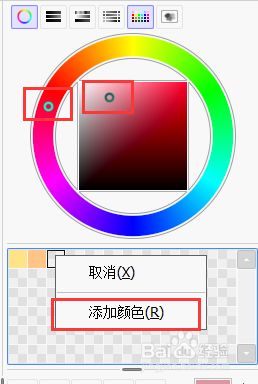 SAI绘画软件最新版使用方法1