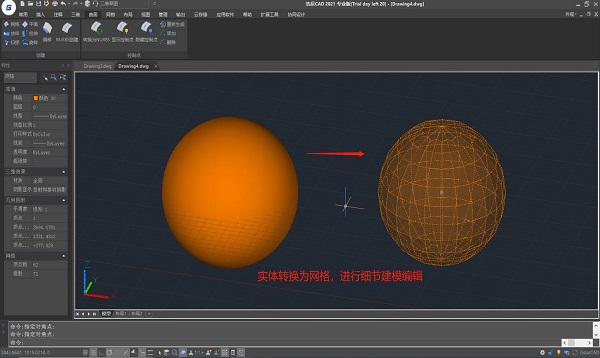 浩辰CAD2021永久版截图