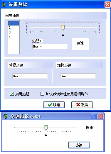 变速齿轮破解免费版