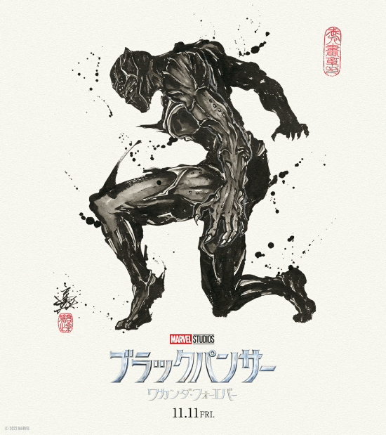 黑豹2发布日本限定艺术海报水墨风不失张力