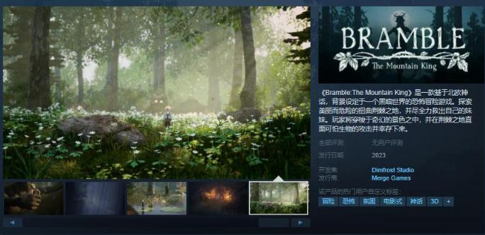 恐怖冒险游戏布兰博：山丘之王试玩Demo上线 2023年发售