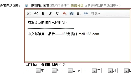 网易邮箱大师官方版使用方法9