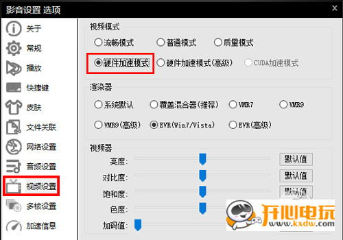 影音先锋最新版常见问题