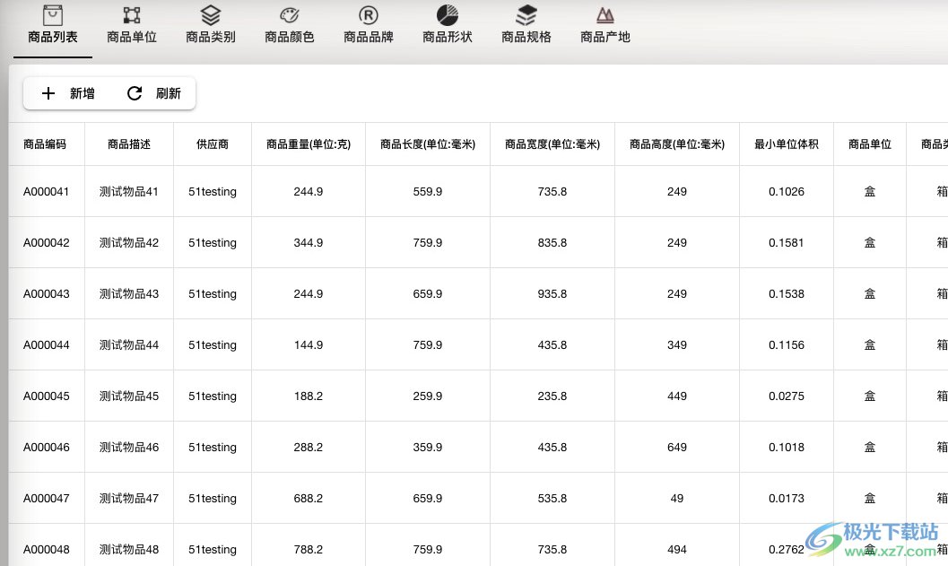 聚商汇WMS(仓库管理软件)