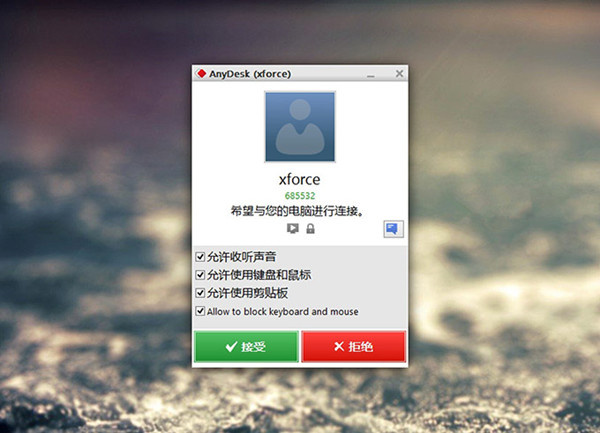 AnyDesk官方常见问题截图2