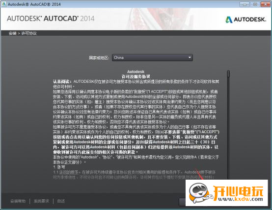 AutoCAD破解免费版