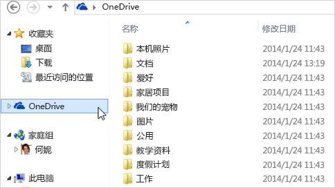 从桌面应用将文件保存到 OneDrive 中截图